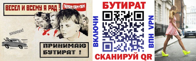 БУТИРАТ 1.4BDO  Мещовск 