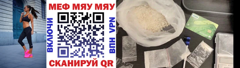 мега   где купить наркоту  Мещовск  Мефедрон мука 