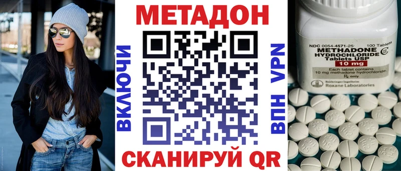 МЕТАДОН methadone  MEGA ссылки  Мещовск 